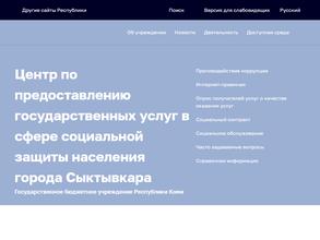 Территориальный центр социального обслуживания населения