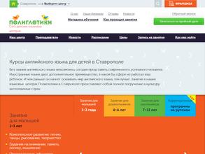 ПОЛИГЛОТИКИ