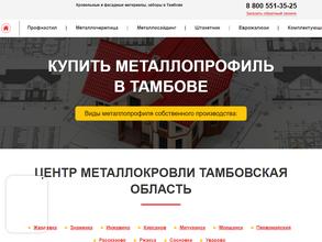 Металлический штакетник