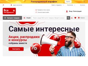 ВсеИнструменты.ру