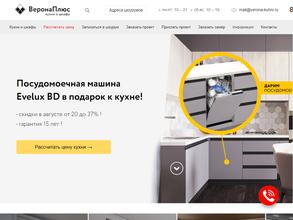 Верона-плюс