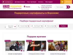 ULTRA ПОДАРКИ