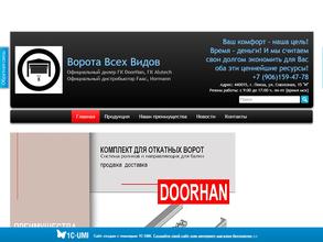 Ворота Всех Видов