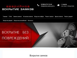 Фирма по аварийному вскрытию замков