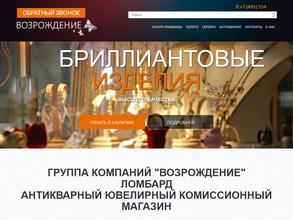 Ломбард возрождение