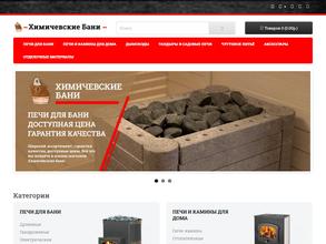 Химичёвские Бани