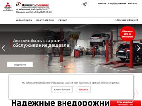 Ориент-моторс