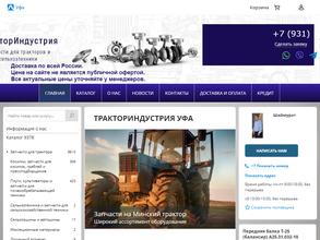 Агродеталь