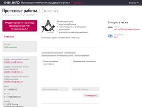 Проектная компания