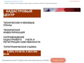 Кадастровый центр