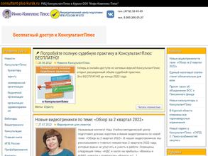 ИНФО-Комплекс Плюс