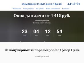 Фортуна-Строй