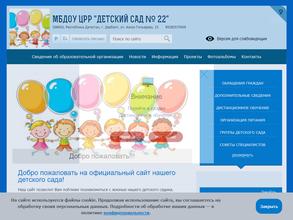 Детский сад №22