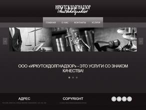 Иркутскдолгнадзор