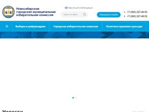 Городская муниципальная избирательная комиссия