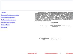 Котлоавтоматика