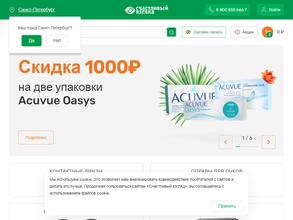 Счастливый взгляд