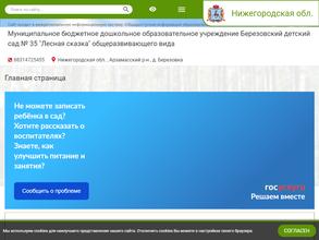 Лесная сказка