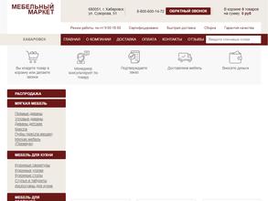 Mebelmarket-habarovsk.ru
