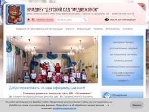 Медвежонок