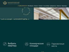 Михайловский