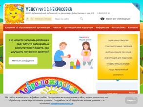 Детский сад №1