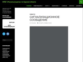 Россельхозцентр