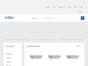 Дом сантехники