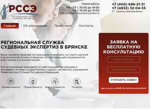 Региональная служба судебных экспертиз