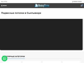 Интерпром