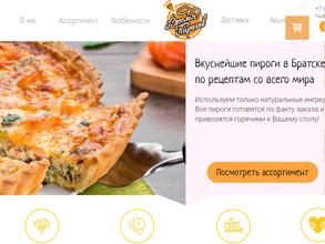 Время пирогов