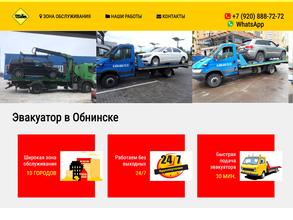 Служба эвакуации автомобилей