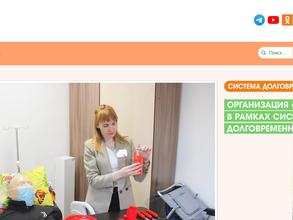 Комплексный центр социального обслуживания населения г. Новоалтайска