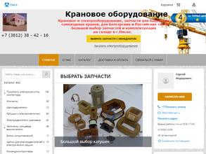 КРАНЭНЕРГОПРОМ