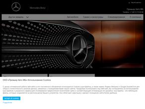 Премьер Авто