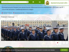 Золотой петушок