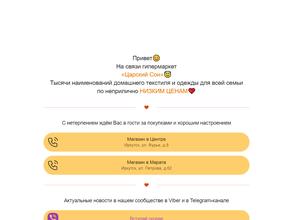 Царский сон