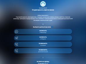 Цветок жизни