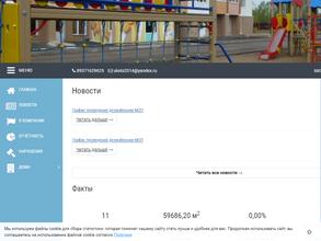 Современные технологии строительства