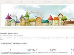 ТСЖ Лесная 23