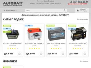 Autobatt в Санкт-Петербург