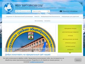 Историко-краеведческий музей с. Баргузин