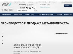 Группа компаний Демидов