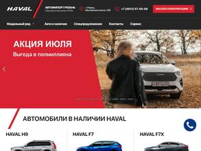 Haval Автоимпорт