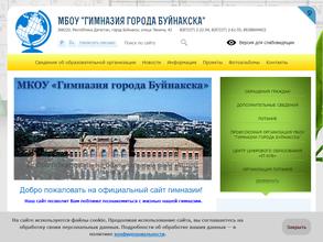 Гимназия города Буйнакска