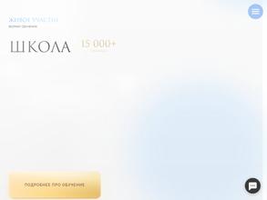 Школа скорочтения и развития интеллекта Юлии Городнянской