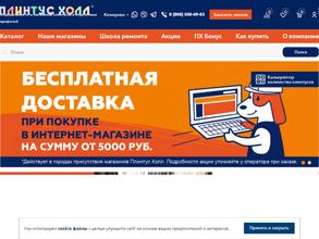 Плинтус холл