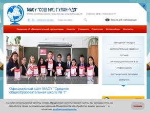 Средняя общеобразовательная школа №1