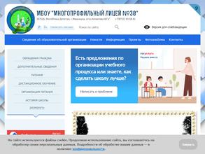 Многопрофильный лицей №30