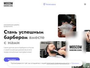 Moscow barbering school